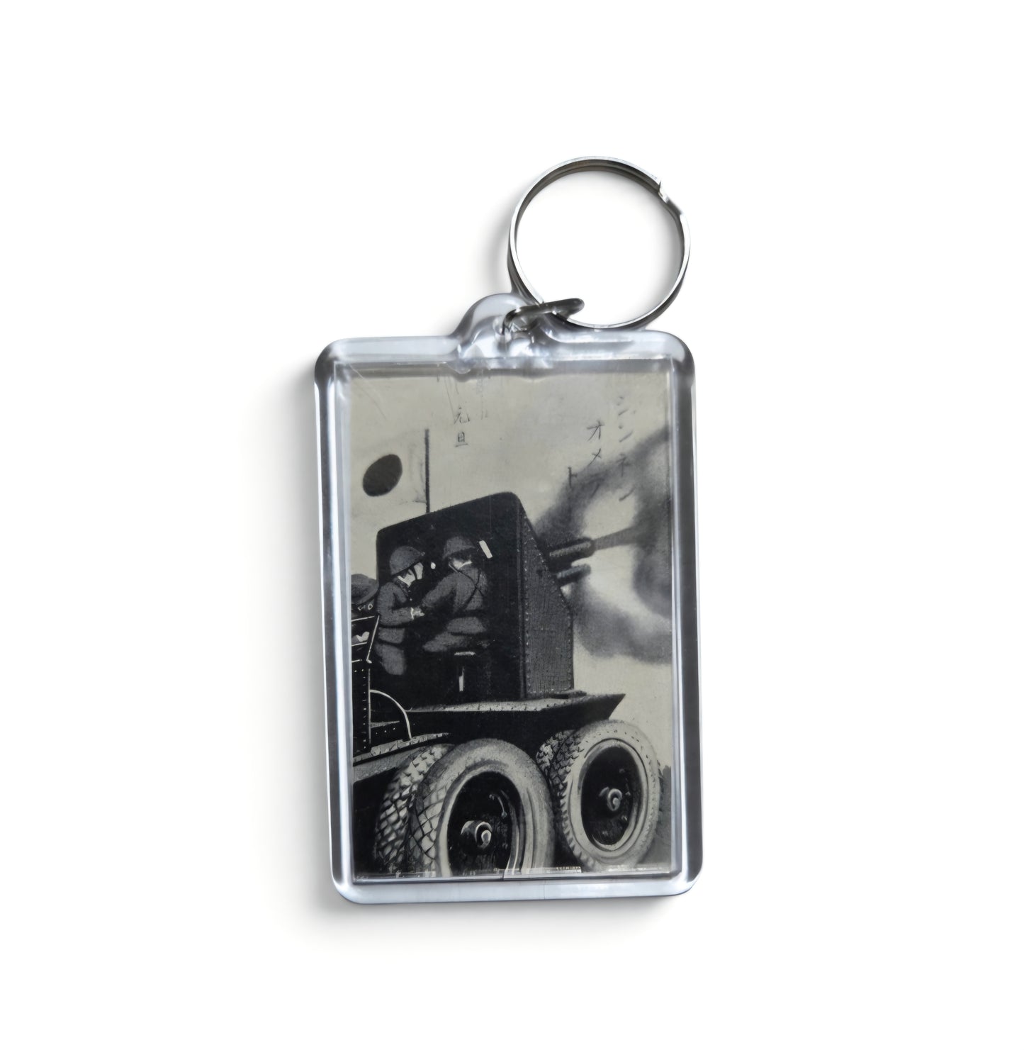 Vintage keychain featuring an illustration of a historical Soviet SU-12